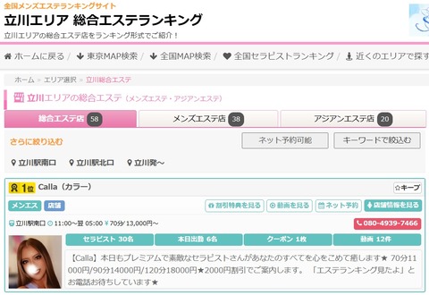 スクリーンショット (55)