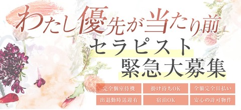 女性優先