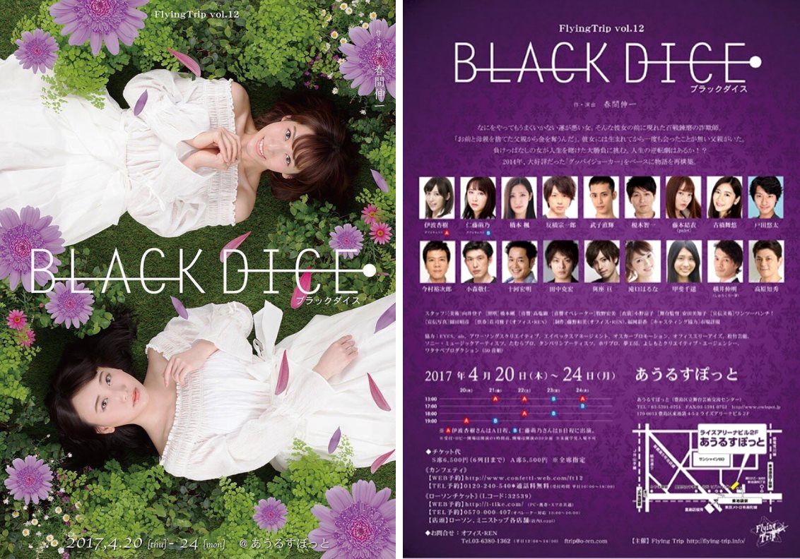 舞台 ブラックダイス Would You Like A Coffee Break 舞台 ブラックダイス Would You Like A Coffee Break