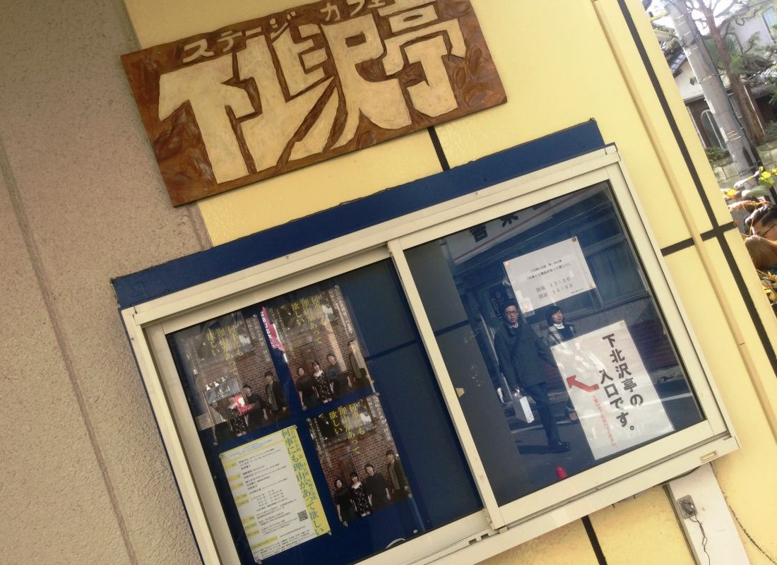 舞台 何事にも理由があって欲しい Would You Like A Coffee Break 舞台 何事にも理由があって欲しい Would You Like A Coffee Break