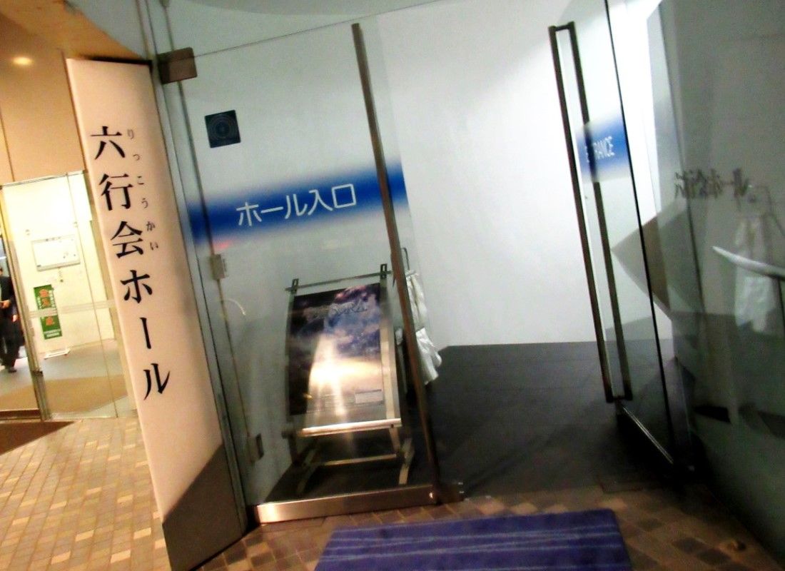 舞台 宇宙ｓｏｒａ Would You Like A Coffee Break