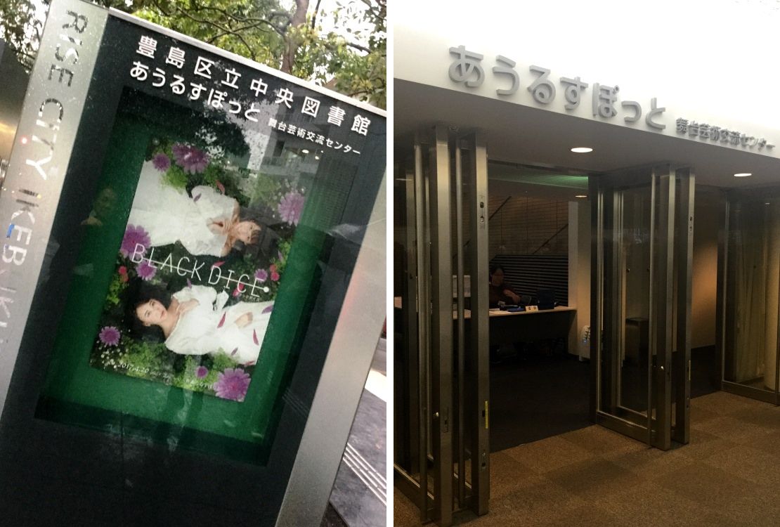 舞台 ブラックダイス Would You Like A Coffee Break 舞台 ブラックダイス Would You Like A Coffee Break