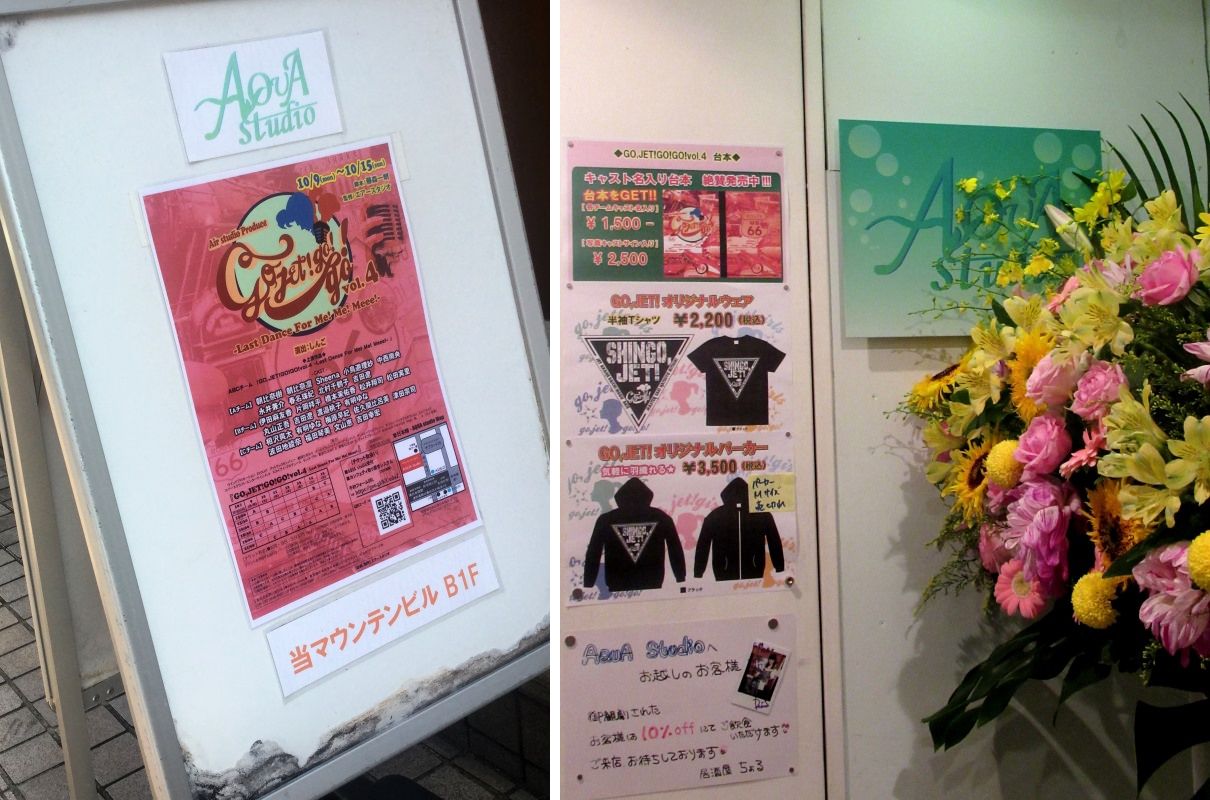 舞台 Go Jet Go Go Vol 4 Would You Like A Coffee Break