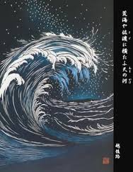 10. 切り絵の凄さ、ご存知ですか！ 宮田雅之 谷崎文学の挿絵画家として