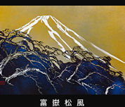 10. 切り絵の凄さ、ご存知ですか！ 宮田雅之 谷崎文学の挿絵画家として