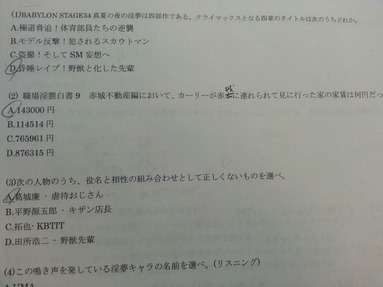 六大学ポケモンサークル淫夢交流会レポ あわゆきメモ 六大学ポケモンサークル淫夢交流会レポ あわゆきメモ