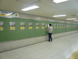 札幌地下街オーロラコーナー(2010.6.23フォトコン告知の写真)