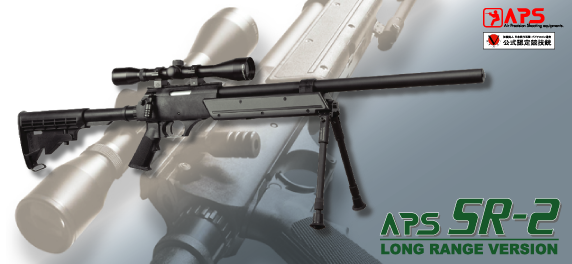 APS SR-2 LRV ： MARZEN Air cocking : GUN-ZUKI！ WEB STUDIO