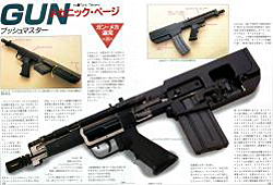 BUSHMASTER PISTOL AEG ： TOKYO MARUI P90 AEG : GUN-ZUKI