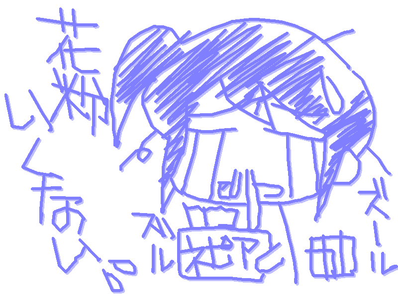 もうさ、杉全部切っちゃおうぜ?