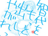 下描きの蹴る智代
