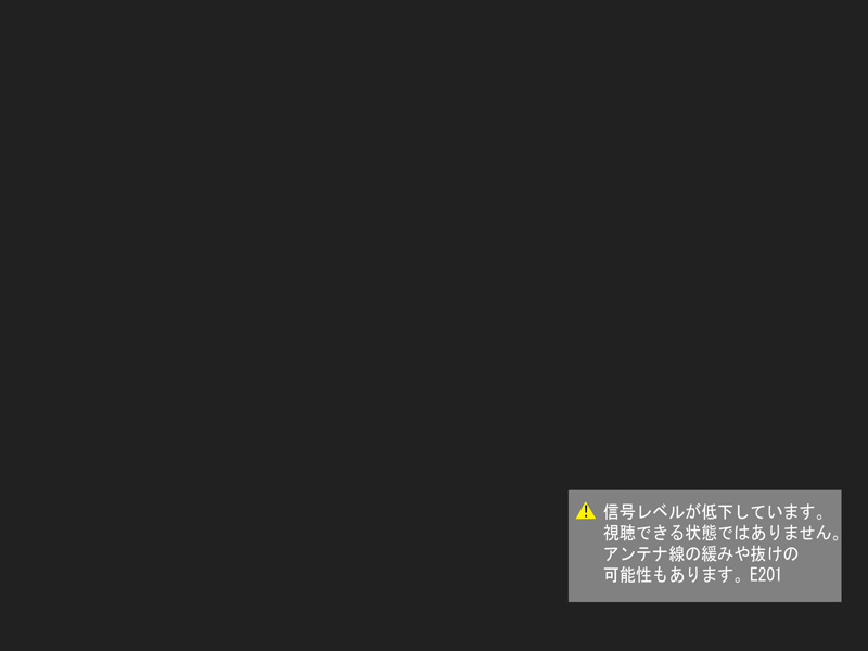 アンテナ線は緩んでいないから、結局原因はなんだ?