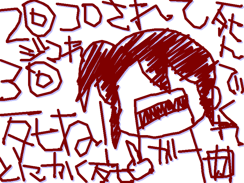 2回コロされ3回死ね!