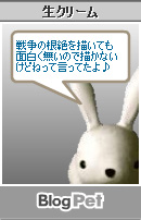 毒舌だなオイ(´д`)