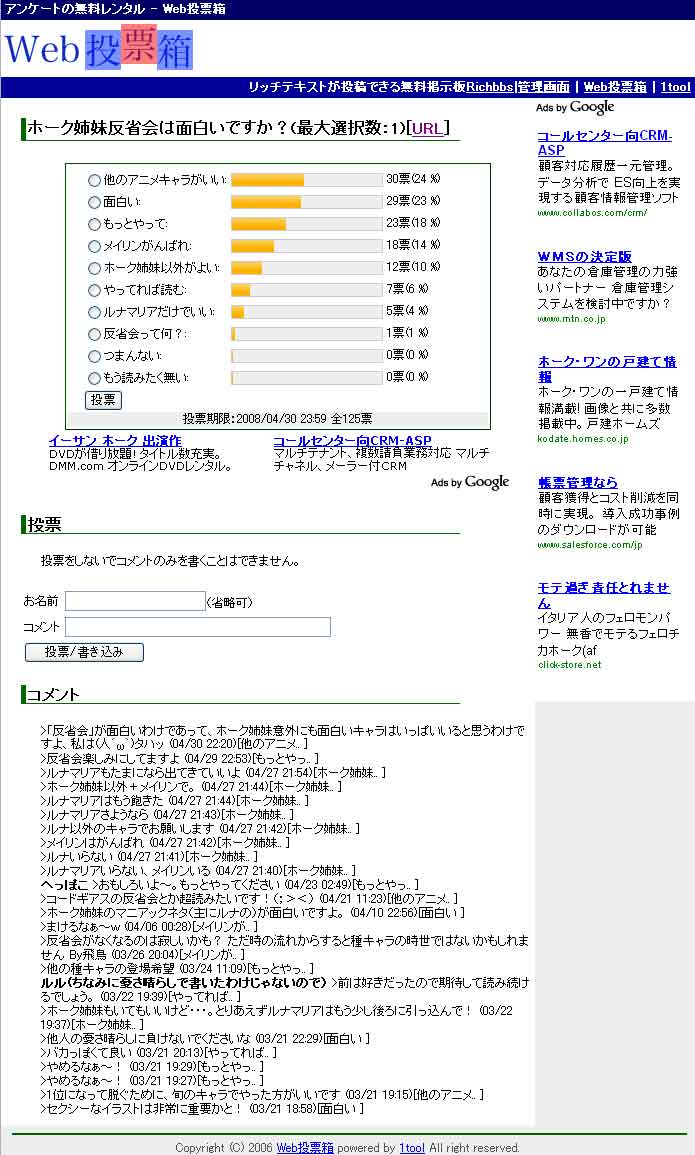 Âô»³¤ÎÅêɼ¤¢¤ê¤¬¤È¤¦¤´¤¶¤¤¤Þ¤·¤¿m(_ _)m