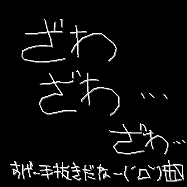 ¤¶¤ï¤¶¤ï¡Ä