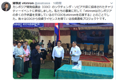 チャリティー猪