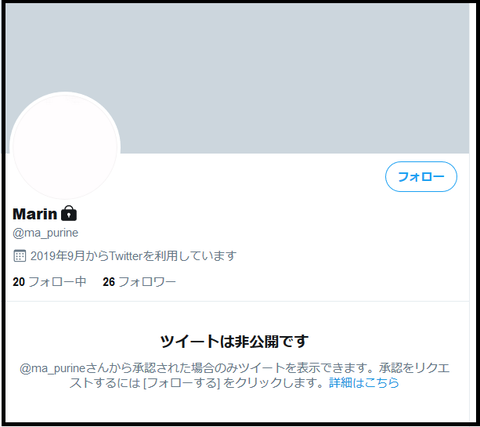 marineツイッター