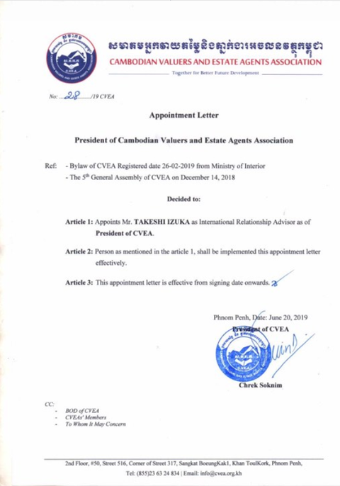 アドバイザーCV