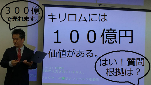 100億質問