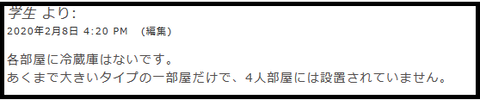 冷蔵庫設置無し