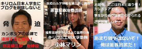 キリロム犯罪住人