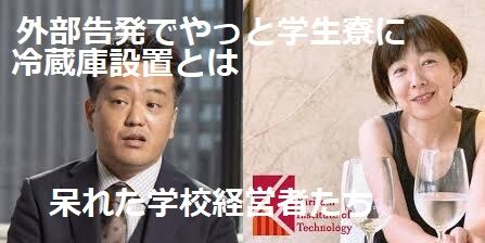 猪塚有澤呆れた経営者