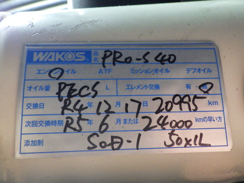 ISK_3521