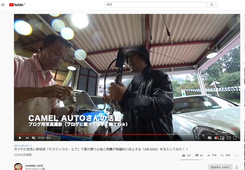 完成したユーチューブビデオ