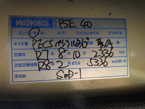 ISK_2320