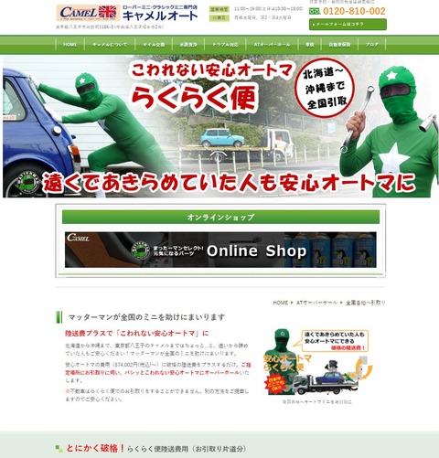 安心オートマらくらく便