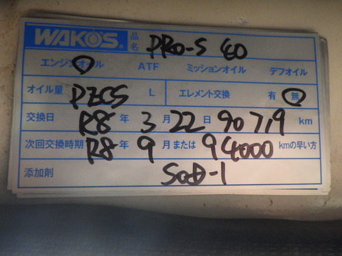 ISK_9916