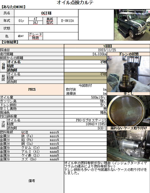 スクリーンショット 2023-12-04 210311