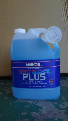 曽根号にワコーズのヒートブロック : スタッフブログ｜ローバーミニ