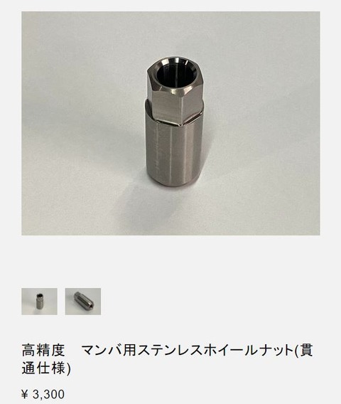 マンバラグナット