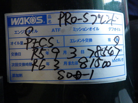 ISK_1217