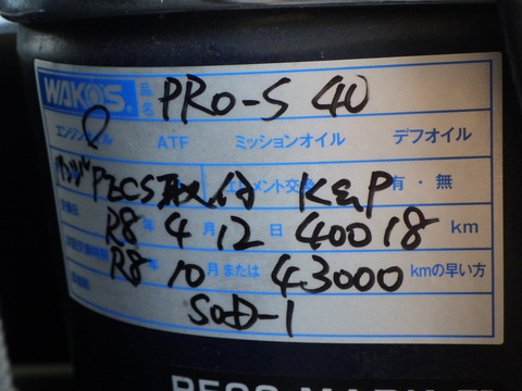 ISK_2904