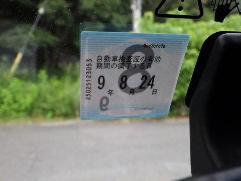 HIJI6859
