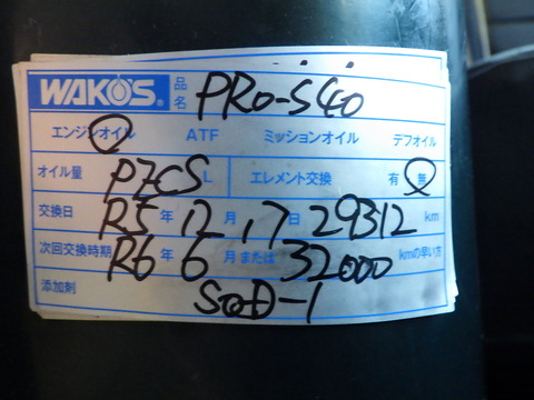 ISK_6112
