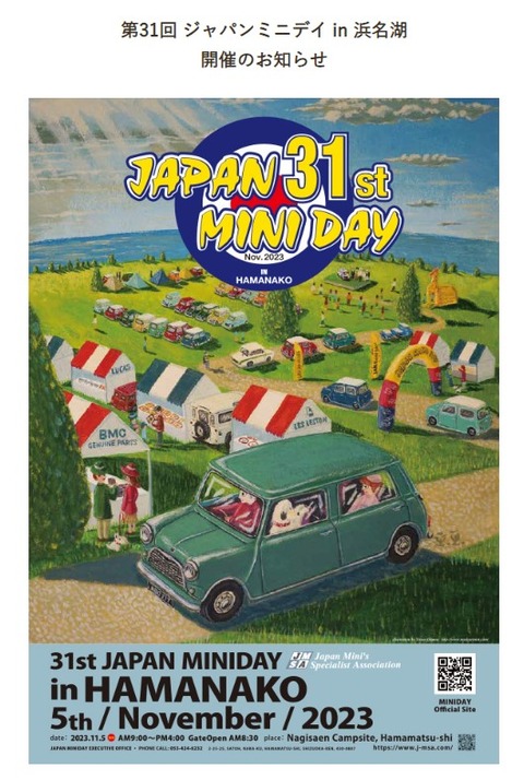 japanminiday1