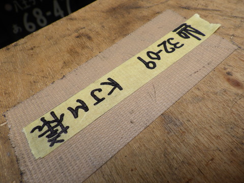 ISK_3409