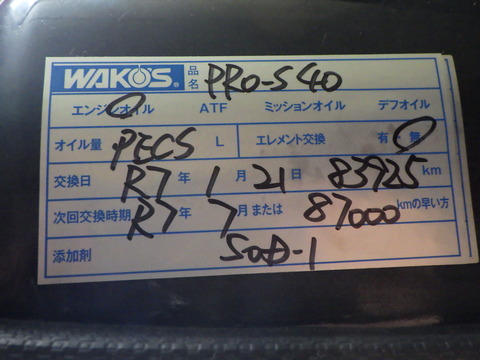 ISK_8725
