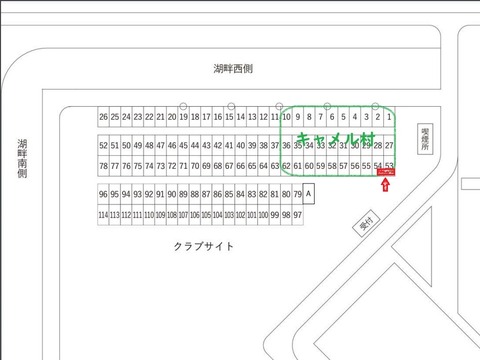キャンプサイト