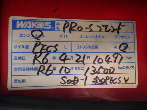 ISK_6712