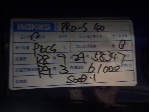 ISK_1587