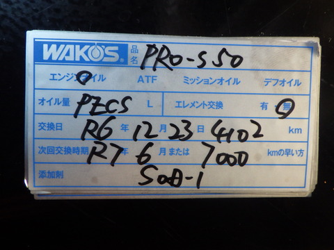 ISK_3842