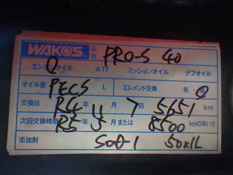 ISK_6952