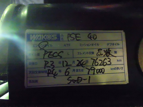 ISK_0537