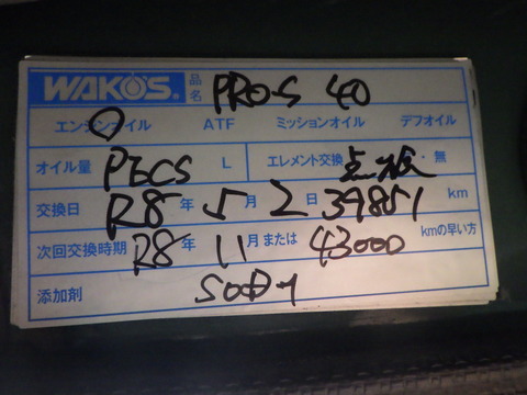 ISK_6966