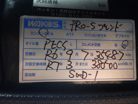 ISK_2897